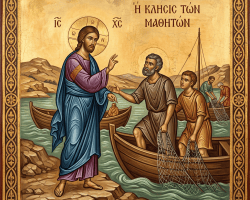Byzantine icon with Christ and fishermen; Greek text reads “Ἡ ΚΛΗΣΙΣ ΤΩΝ ΜΑΘΗΤΩΝ.”